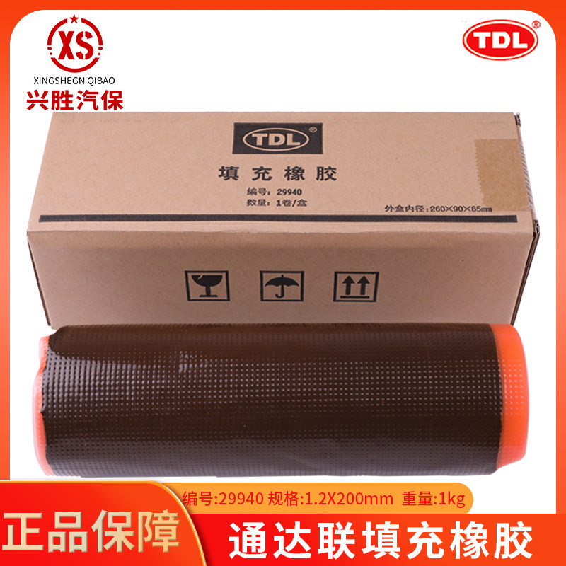 Connect hot patching film fire patching film raw glue filling glue vulcanized patching film hot patching glue high temperature glue