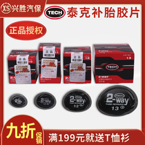 Tektronix Tire Repair Film No. 8 No. 10 No. 11 No. 12-Patch Tektronix Tire Repair Glue Vacuum Tire Film