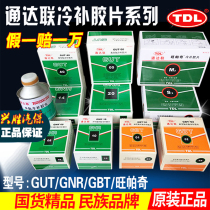 Tongda United film GUT A0 00 B0 GNR 08 10 vacuum tire repair film Tongda cold glue