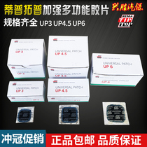 Germany Tiptopp Tone Tire Film UP-3 4 5 6 Car Tire Patch Vacuum Tire Film Glue Vulcanizer
