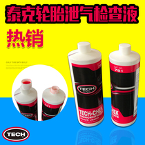 Teke deflated check liquid at 751#德国蒂普拓普轮胎漏气测试喷水壶喷雾器洒水壶