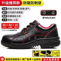 Новый красный цвет, защищающий от ударов, проколов и дышащий.