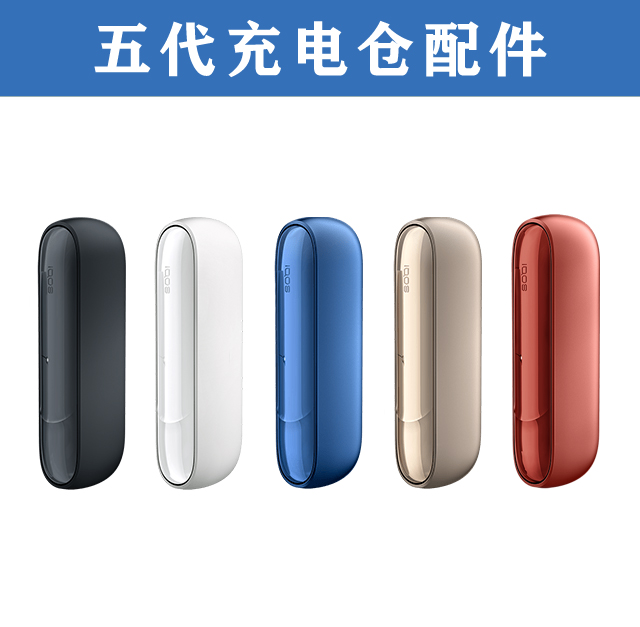 iqo fourth generation electronic iqs charging warehouse pole multi set accessories DDDD