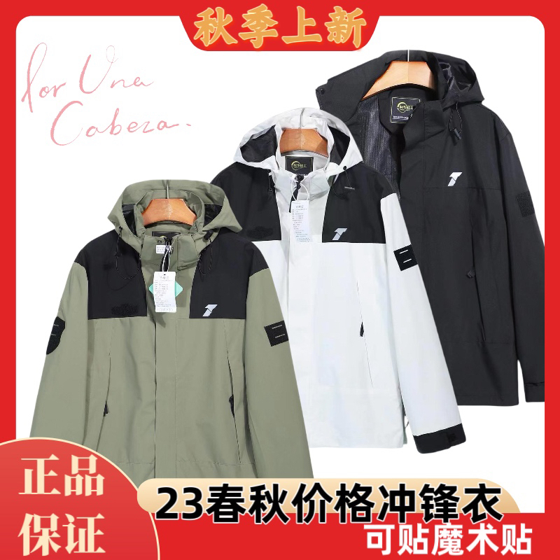 23 Spring and Autumn Patchwork Windbreaker Jacket with Velcro Reflective Elements, Windproof and Rainproof Casual Jacket