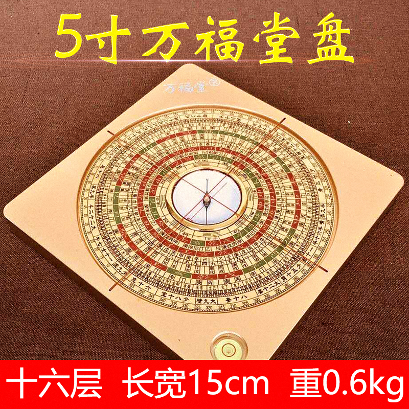 Professional aluminum alloy 5-inch comprehensive compass Pure copper Feng Shui compass High precision Agate strong magnetic large Tianchi