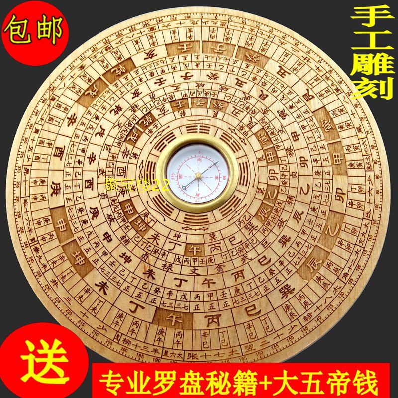 Authentic peach wood compass 5-inch look Feng Shui professional town house boil compass disc big Tianchi compass instrument ornaments