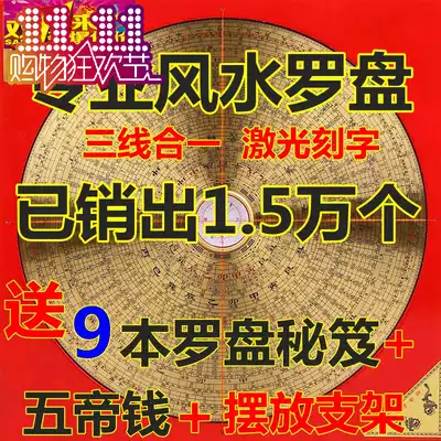 Hong Kong's time-honored compass 10-inch three-yuan three-in-one integrated plate Feng Shui pure copper compass high precision professional