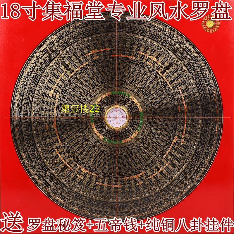 15 inch 67 layer Jifutang integrated Feng Shui compass compass compass instrument Copper compass instrument Wudi Qian Ba Gua Mirror