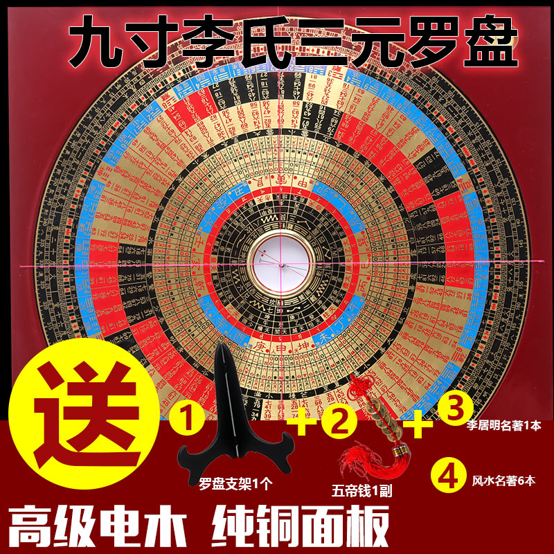 The new version of Lee's three-yuan compass 9 inch Li Juming professional Blue Xuankong flying star pure copper compass instrument
