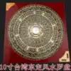 Taiwan 10-inch Dongding Feng Shui compass Three-yuan three-in-one integrated compass pure copper panel compass
