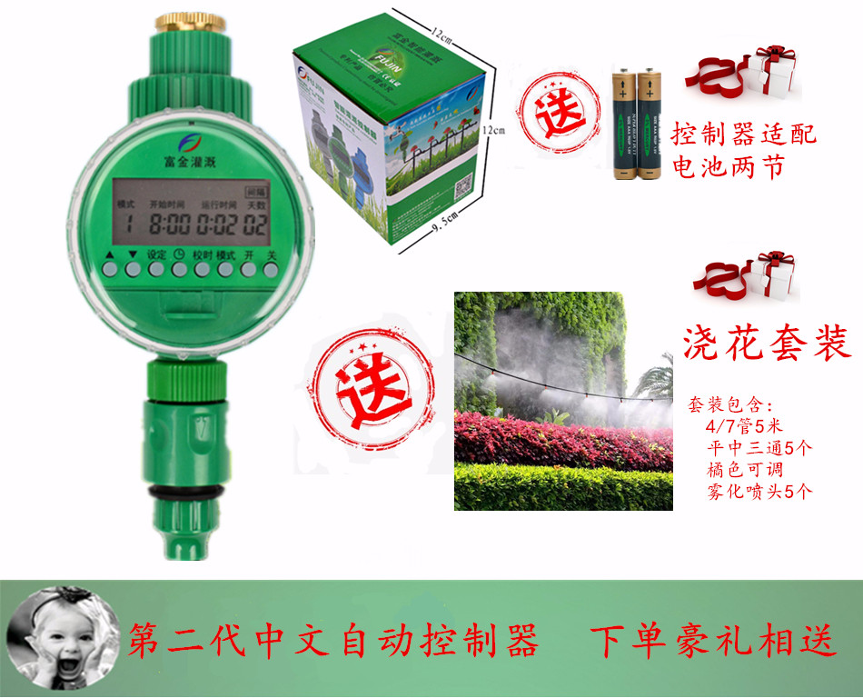 Automatic flowering controller Water supply Home balcony irrigation intelligent electronic water valve faucet timing water release switch
