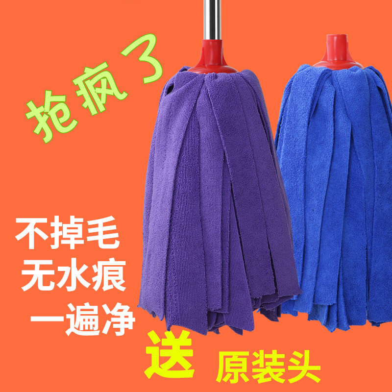 Hand-washable wet and dry terry cloth mop Household round-toed suction pier cloth Wooden floor tow old-fashioned mop