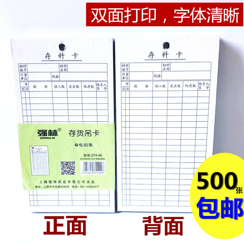 Warehouse Material Identification Card Invoicing Card Warehouse Inventory Card Storage Card Inventory Registration Card Material Card Identification Card