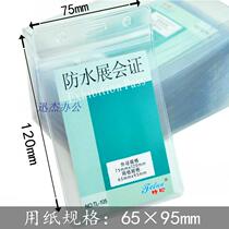 Transparent work card sleeve High-grade soft rubber sleeve Waterproof exhibition card transparent badge sleeve 65x95mm material card sleeve