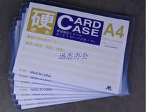 Packed fast PVC hard plastic sleeve A4 file protection card sleeve 297*210mm transparent data bag double-sided card box