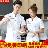 Отель Chef Work Одежда для мужчин с коротки