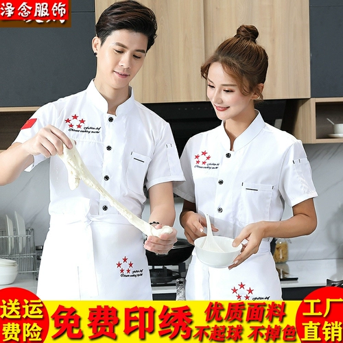 Отель Chef Work Одежда для мужчин с коротки