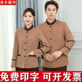 Демисезонный комнатный лонгслив для работы для отеля, комплект