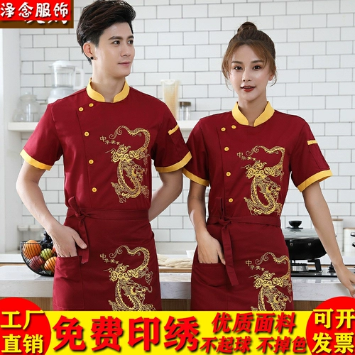 Высококачественный шеф-повар Рабочая одежда мужская вышитая вышитая дракон