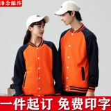 Лонгслив для работы, бейсбольная куртка, осенняя демисезонная форма, делается под заказ