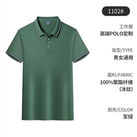 1102#Jun Green
