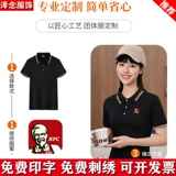 Футболка polo для работы, делается под заказ, короткий рукав, с вышивкой, с печатью вашего логотипа