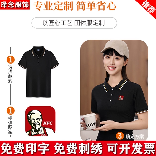 Футболка polo для работы, делается под заказ, короткий рукав, с вышивкой, с печатью вашего логотипа