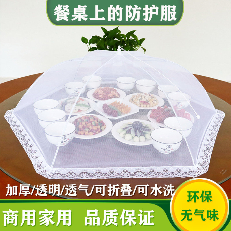 Vegetable cover plus size anti-fly rice dish lid Home Fold Pure Color Rice Table Upper Cover Dish Hood Table Hood Round
