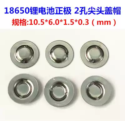18350 18500 18650 lithium battery positive spot welding tip cap nut battery chip battery cell tip cap accessories