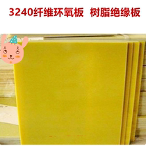 18650 32650 21700 lithium battery pack 3240 epoxy board Resin fiber high temperature insulation epoxy board