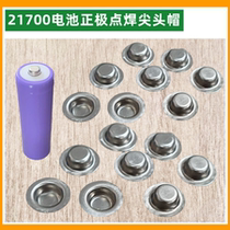 21700 lithium battery can be spot welded the positive electrode flat head can be changed to a pointed head cap the negative electrode film 10 5 3 0 2 0 height
