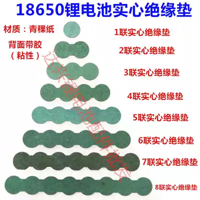 18650 Lithium battery negative electrode 1 union 2 union 3 union 4 union 5 union 6 union 7 union 8 union Solid insulation gasket meson