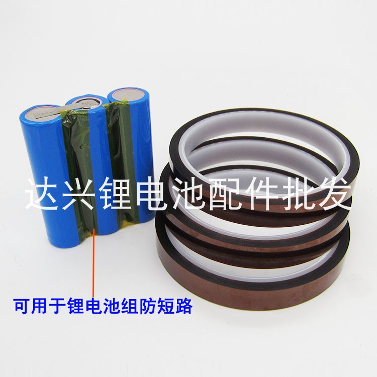 Băng keo Polyimide KAPTON Băng nhiệt độ cao Băng ngón tay Vàng Băng nâu
