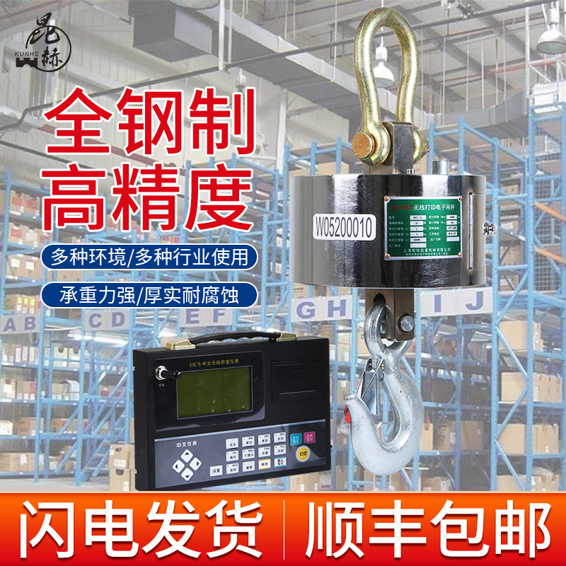 Electronic balance crane scale 3 tons 5 tons wireless printing hook scale large screen 10t15t20t30t high temperature scale
