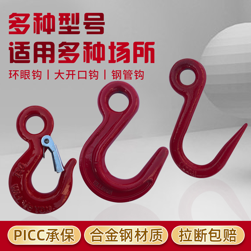 Steel pipe hook ring eye hook cargo hook large opening hook wide mouth hook crane crane lifting sling sling