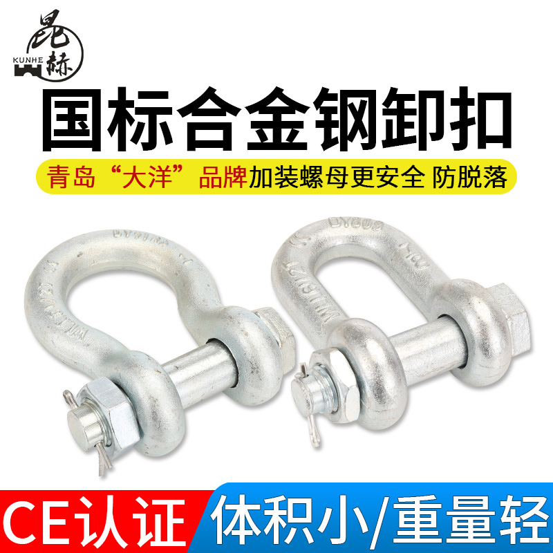 Bow Type Shackle Snap Ring D Shaped Horseshoe Buckle U Type Buttoned American Rings Hook D Type National Standard Lifting Rings With Nuts