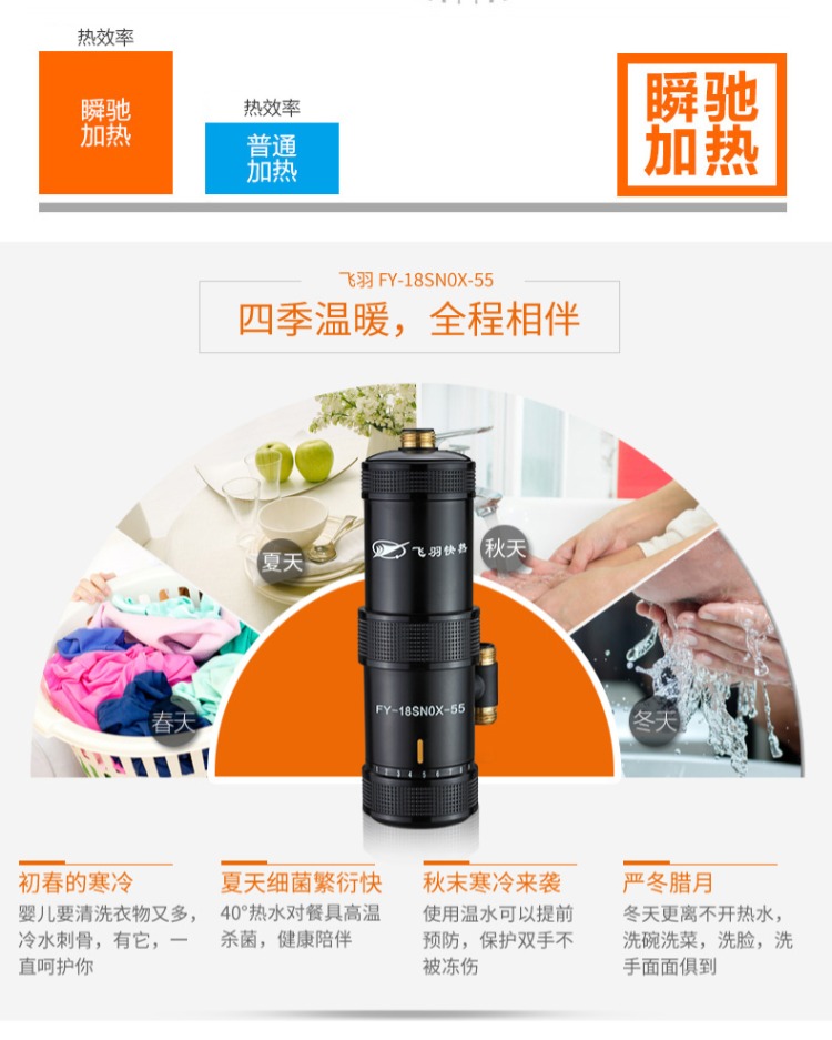 cây nước nóng lạnh alaska Feiyu FY-18SNOX-55 Bếp ăn liền Po máy nước nóng nhỏ gọn nhà bếp nóng nhanh nhà - Máy đun nước giá bình nóng lạnh ariston