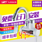 trung tâm bảo hành ariston Feiyu FY-5E-2 vòi nước nóng dùng điện ngay lập tức - Máy đun nước cây nước nóng lạnh