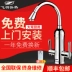 Feiyu FY-08QX2X-34 Vòi nước nóng dùng cho nhà bếp - Máy đun nước trung tâm bảo hành ariston Máy đun nước
