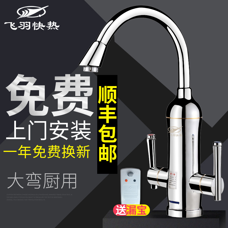 máy nước nóng lạnh dùng de tắm Feiyu FY-08QX2X-34 Vòi nước nóng dùng cho nhà bếp - Máy đun nước binh nuoc nong