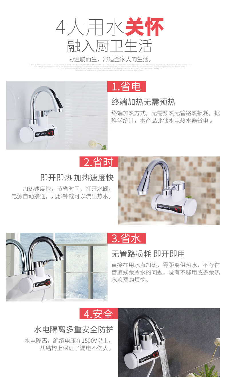Feiyu FY-5E-2 vòi nước nóng dùng điện ngay lập tức - Máy đun nước máy nước nóng casper