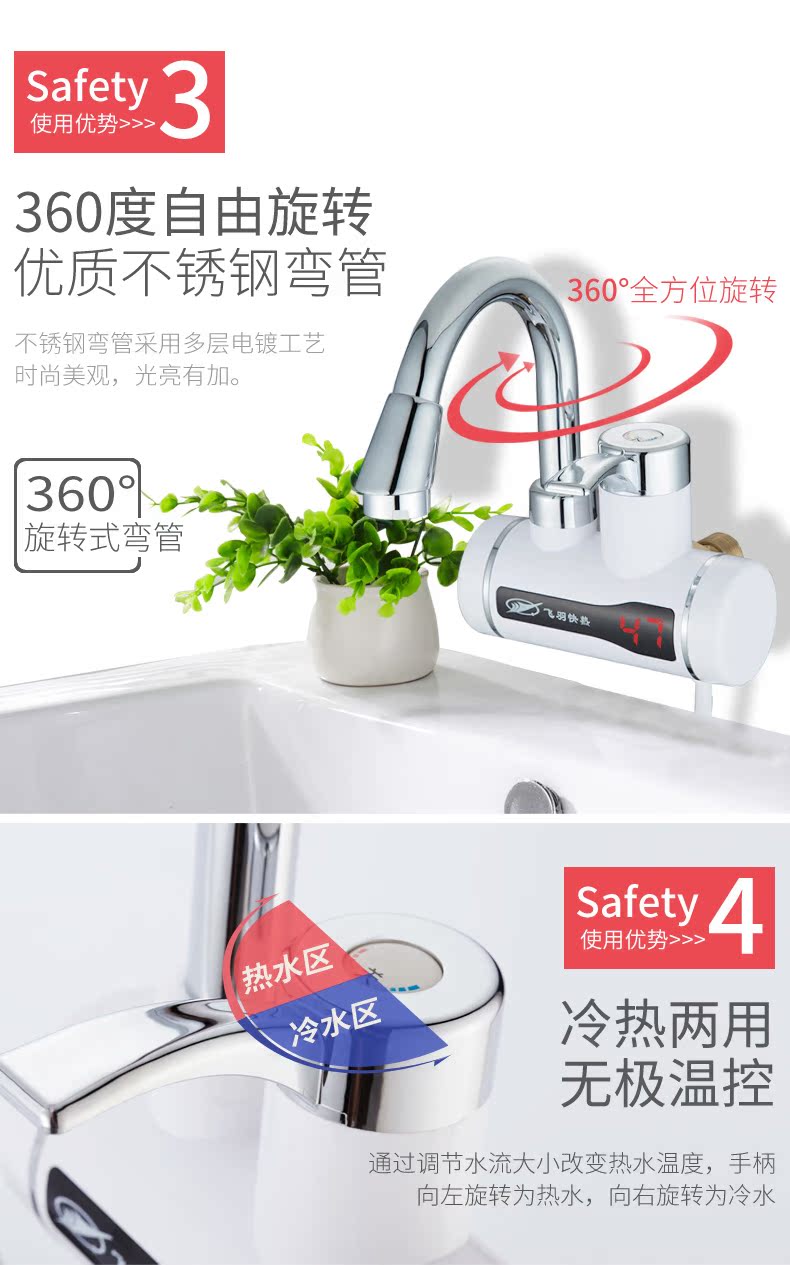 Feiyu FY-5E-2 vòi nước nóng dùng điện ngay lập tức - Máy đun nước máy nước nóng casper