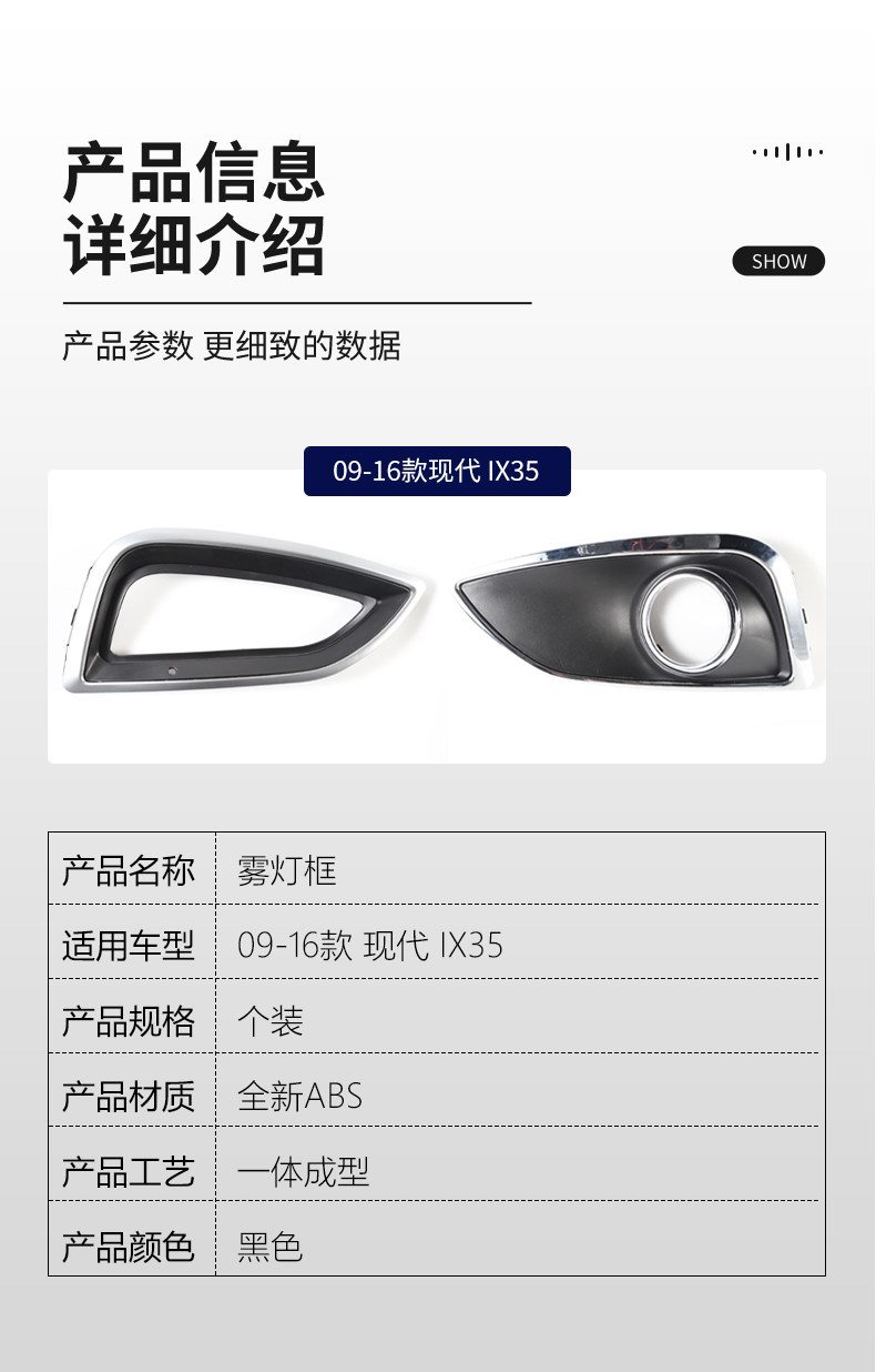 Suitable for 09-16 Hyundai IX35 fog light frame, front bumper fog light cover, fog light protective cover, front bumper grille