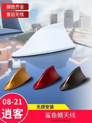 Shackle shark fin antenna modification for 19 new Qashqai 16-18 2021 Qashqai roof decoration