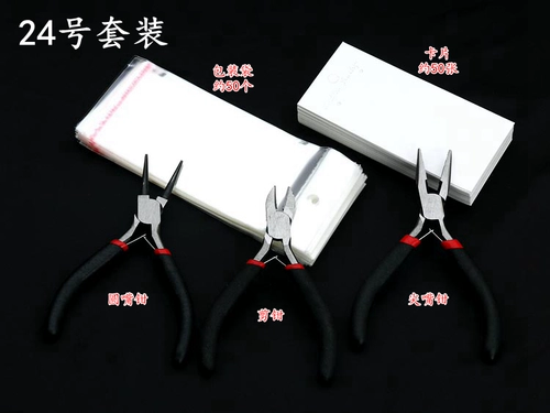 Серьги с аксессуарами ручной работы, набор материалов, клипсы, набор инструментов, поделки ручной работы