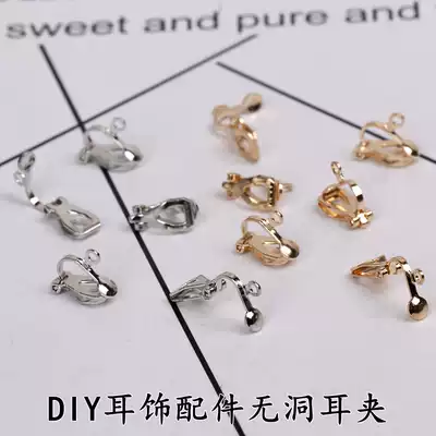 DIY handmade jewelry material Earrings Earrings Earrings Accessories 12mm without pierced ears Triangle simple spring small ear clip