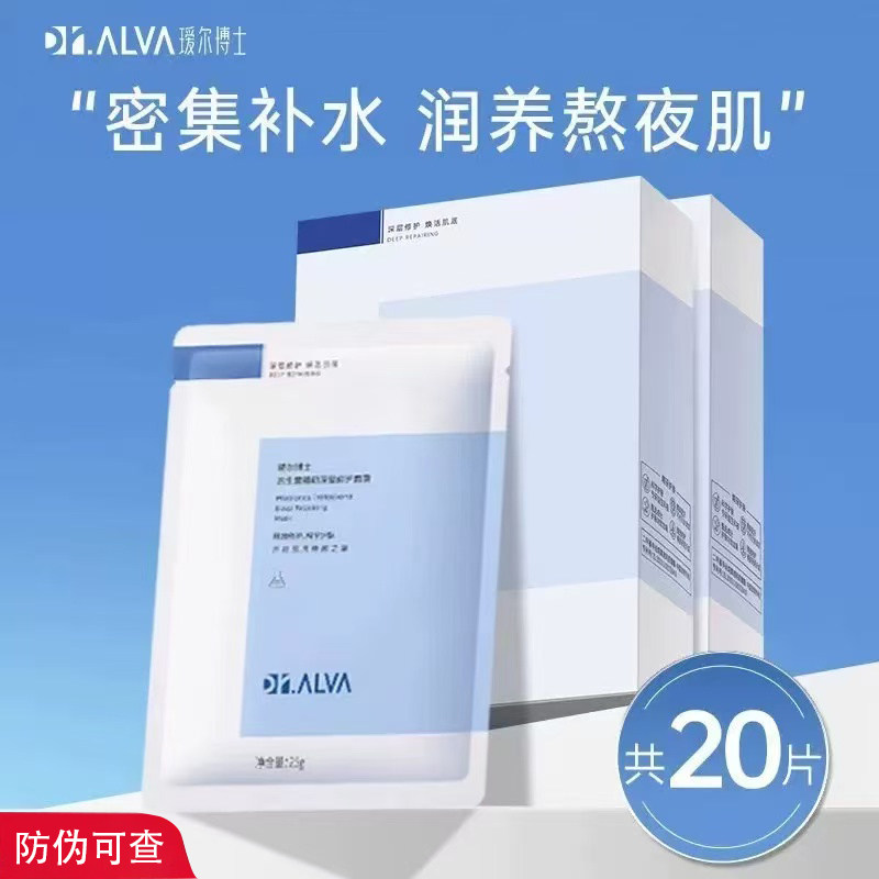 Обновленная версия пробиотической маски Dr. Aier Probiotic Mask 2.0 с Центеллой Азиатской Увлажняет и восстанавливает чувствительную кожу допоздна.