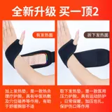 Напульсники, компресс, комплексное защитное снаряжение, фиксаторы в комплекте