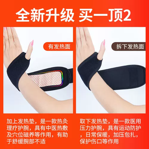 Напульсники, компресс, комплексное защитное снаряжение, фиксаторы в комплекте