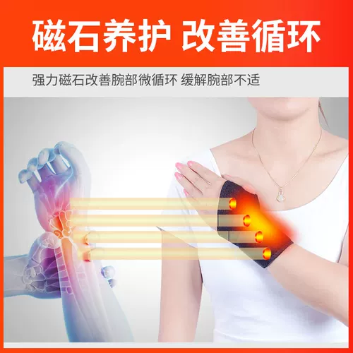 Напульсники, компресс, комплексное защитное снаряжение, фиксаторы в комплекте